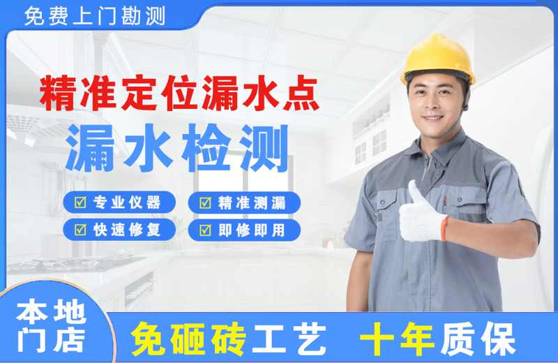 武乡精准测漏点