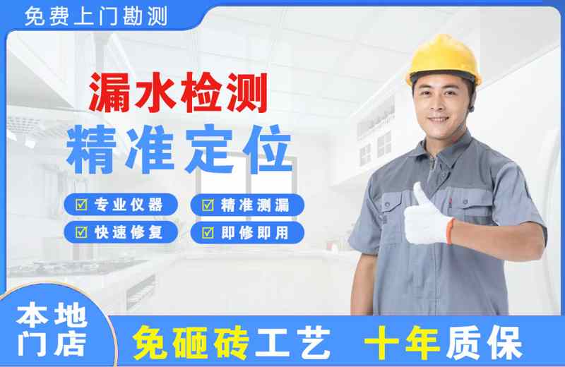 武乡漏水检测精准定位